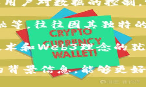 “Web3犹太人”这一短语可能在不同的上下文中有不同的解释，但它可能涉及到以下几个方面的意思：

1. **Web3的概念**: Web3是指互联网的第三代，重点在于去中心化、区块链技术和用户对数据的控制。它旨在提供一个更加开放和透明的网络环境。

2. **犹太人在技术领域的角色**: 犹太人作为一个民族，在许多领域，包括科技、金融等，往往因其独特的历史和文化背景而占据重要地位。犹太人在科技创新领域中的贡献也受到广泛认可。

3. **文化和社群的连接**: 在某些背景下，“Web3犹太人”可能指的是运用区块链技术和Web3理念的犹太社群或个体，揭示他们在新兴技术中的角色和影响力。

然而，具体的含义可能取决于提问的上下文，或是所讨论的特定主题。如果有更详细的背景信息，能够更好地解读这一短语的意思。