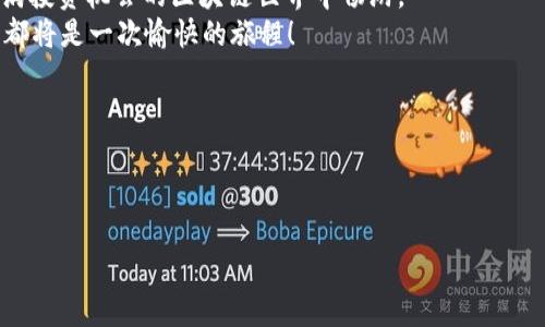   用MetaMask点亮你的数字钱包：更新频率揭秘！ / 

 guanjianci MetaMask, 更新频率, 数字钱包, 区块链 /guanjianci 

引言：MetaMask是什么？
在当今这个数字金融飞速发展的时代，MetaMask像一把钥匙，轻松打开了加密货币大门。这款流行的以太坊钱包和浏览器扩展，仿佛是我们每个人的数字化身，让我们在区块链的世界中遨游自如。然而，正如手机需要更新系统以防止“卡死”，MetaMask也同样需要定期更新来保证安全和实用性。谁还没点小烦恼呢？接下来，让我们深入探讨MetaMask更新的频率、重要性以及用户该如何应对这些变动。

MetaMask更新的必要性
想象一下，如果你的智能手机从来不进行更新，那它的性能就可能像一辆老旧的汽车，开一下就熄火，甚至可能被后面的车追尾！同样，MetaMask的更新不仅关乎新功能的推出，更是保护用户资产安全的一道坚实防线。
每次更新，MetaMask团队都会修复已知的漏洞，增强安全性，改进用户体验，以便我们能轻松便捷地进行交易。因此，及时更新MetaMask就像为你的数字钱包加上了一个安全锁，防止坏蛋的窜访，那感觉可真是安全感满满。

MetaMask的更新频率
那么，究竟MetaMask多久更新一次呢？这其实并没有一个固定的时间表。有时候，它像北极星一样稳定，频繁推出更新；有时候，它又像隐士般神秘，沉默一段时间。不过，用户可以关注官方的社交媒体、博客或者直接在扩展程序中查看更新日志，获取最新信息。
一般来说，MetaMask团队在每个版本之间会推出几次小修小补，通常间隔为几周。主要版本的更新会比较频繁，通常是每个月都有一次大更新。毕竟，开发人员可不像我们逛街时犹豫不决，他们可都是以