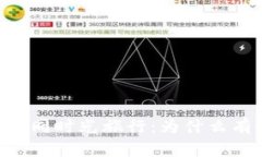 比特币钱包转账到账时间如同时光旅行：为什么