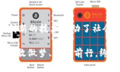 澳洲Web3企业：乘风破浪的区块链创业航海图澳洲