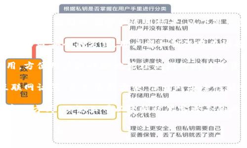 比特币可以使用多种类型的钱包进行存储和交易，每种钱包都有其独特的优势和适用场景。以下是一些常见的比特币钱包类型：

1. **硬件钱包**：这是一种物理设备，通常被认为是存储比特币最安全的方式。用户将私钥保存在设备中，而不必连接到互联网。例子包括Ledger和Trezor。

2. **软件钱包**：这类钱包可以在计算机或移动设备上使用，方便用户随时随地管理他们的比特币资产。常见的软件钱包有Exodus和Electrum。

3. **在线钱包**：这些钱包由第三方服务提供，用户通过互联网访问。虽然使用方便，但相对安全性较低。一些著名的在线钱包包括Coinbase和Blockchain.info。

4. **纸钱包**：这是将比特币的私钥和地址打印在纸上的存储方式，理论上可以降低被黑客攻击的风险，但纸张可能因水、火等原因损毁。

用户选择钱包时需要考虑安全性、易用性和存储的比特币数量等因素。