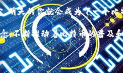   新加坡比特币基金会钱包：数字资产的现代金库