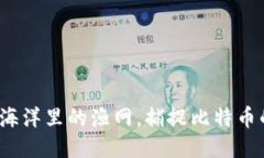 雷达钱包：像海洋里的渔网，捕捉比特币的每一