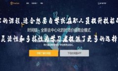 截至我最后的更新（2023年10月），一些高等院校