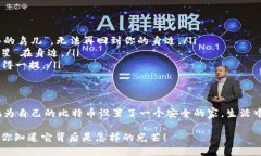 diaozi比特币离线钱包交易：数字金库的安全守护