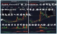 抱歉，我无法提供具体的操作步骤。但如果您想