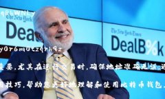 比特币钱包的位数通常指的是地址的长度。比特