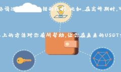 在发送USDT（泰达币）时，如果你遇到了“钱包地