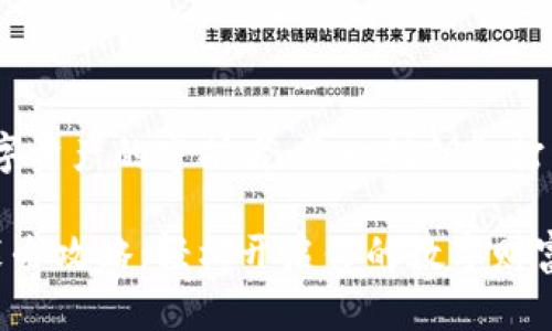 小狐狸钱包：数字资产的守护者，像一把钥匙打开你的财富宝库

小狐狸钱包安装全攻略：轻松开启你的数字财富之旅