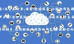   小狐狸钱包：充币教程，轻松充值，从小狐狸口