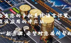 如果您想将“手机小狐狸钱包”的英文版本改成