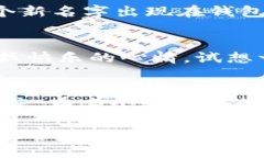  सा   小狐狸钱包电脑上如何给自己起个好名字