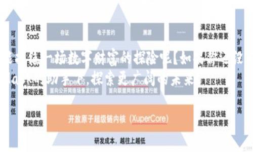 biatiMetaMask：像是你的数字钱包，带你遨游区块链海洋/biati
MetaMask, 数字钱包, 区块链, 加密货币/guanjianci

引言：什么是MetaMask？
在数字货币的世界里，MetaMask就像是一个神奇的口袋，随时随地带着你探索区块链的广阔海洋。用简短的话来说，MetaMask是一个流行的数字钱包，主要用于存储以太坊和各种ERC-20代币。然而，MetaMask不仅仅是一个钱包，它更像是我们通向去中心化世界的护照，带着我们无畏无惧地面对复杂的加密货币生态。

为何选择MetaMask？
当今，选择一个数字钱包可不是随便点按钮那么简单。在众多竞争者中，MetaMask以其用户友好的界面和强大的功能脱颖而出。可以把它想象成是区块链世界里的瑞士军刀，无论你需要什么，MetaMask都能提供帮助。

下载安装：开启你的数字旅程
下载安装MetaMask的过程简单得就像五分钟内学会一道家常菜。只需访问MetaMask的官方网站，根据你的浏览器选择相应的插件，点击几下，就能轻松搞定。让我们来看看这个过程是如何进行的：
ol
    li访问MetaMask官方网站。/li
    li选择你正在使用的浏览器（Chrome、Firefox等）。/li
    li点击下载，等待插件安装完成。/li
    li安装后，点击浏览器右上角的MetaMask图标，开始创建你的数字钱包。/li
/ol

创建你的钱包：像是在开宝箱
当你第一次打开MetaMask，就像是在打开一个神秘的宝箱。你需要设置一个强密码，创建一个“助记词”。这就像是为你的宝箱设定一个安全的锁和一把备用钥匙。重要的是，你要妥善保存这个助记词，因为它是找回你钱包的唯一途径！

转账及接收：一键式操作，轻松无比
想象一下，你有一天决定把一些加密货币送给朋友，这时MetaMask的转账功能就显得尤为重要。这一过程简直可以用“轻松、简单、快捷”来形容！只需输入接收者的地址、金额，然后点击“发送”。如同高效的快递员，一切操作能在顷刻之间完成，不受时间和空间的限制。

浏览去中心化应用（DApp）：开启新的世界
MetaMask不仅是钱包，还充当了访问去中心化应用（DApp）的桥梁。想象一下，DApp就像是一个个神秘的岛屿，MetaMask则是带你横渡波涛的船只。你只需在浏览器中打开这些DApp，便能随心所欲地探索数字世界的无限可能。这些应用涉及范围广泛，从去中心化交易所到NFT市场，应有尽有。

安全性：小心驶得万年船
虽然MetaMask提供了便捷的体验，但安全问题同样不容忽视。谁还没点小烦恼呢？在加密货币的世界里，安全就像是手中的命根子。为此，保持钱包中的资产安全，有几个小贴士：
ul
    li定期更换密码，保持密码复杂且唯一。/li
    li确保你的助记词保存在安全的地方，避免与其他人分享。/li
    li及时更新MetaMask，确保你使用的是最新版本。/li
    li警惕钓鱼网站，不要随便点击不明链接。/li
/ul

常见问题解答：排忧解难，让你畅通无阻
在使用MetaMask的过程中，难免会遇到一些小问题，别担心，我们为你总结了一些常见问题及其解答：
h4如何找回我的钱包？/h4
只需安装MetaMask，点击“导入钱包”，然后输入你的助记词，即可轻松找回账户。

h4为什么我的交易一直待处理？/h4
交易的确认时间取决于网络拥堵程度。你可以通过调整“Gas费”来加速交易，想象它就像是加速器，让你的交易顺利通过区块。

h4MetaMask支持哪些加密货币？/h4
主要支持以太坊及其基于ERC-20标准的代币，同时也可以连接到其他区块链，如Polygon、Binance Smart Chain等。

用户体验：小助手的日常
在与MetaMask的互动中，用户普遍反映其界面，容易上手。甚至对于那些技术小白来说，MetaMask也像一个细心的卫士，时刻提醒你注意安全和资金管理。很多用户表示，更换其他钱包后，还是习惯了MetaMask的操作逻辑，就像有些人使用了一种品牌的咖啡后，很难再喜欢上其他品牌一样。

未来展望：与MetaMask一起飞跃
作为加密货币和区块链技术发展的先锋，MetaMask在不断迭代和升级中，已经成为了无数用户信赖的工具。未来，随着更多去中心化应用的崛起，MetaMask也会进一步拓展其功能，让用户在使用中感受更加丰富的区块链体验。

结语：一场数字财富的探险
MetaMask不仅是一个数字钱包，更是一个探索数字世界的起点。它让我们在这个充满机遇的海洋中保持灵活和敏捷。生活在当今社会，谁能拒绝一场数字财富的探险呢？如果你还没有尝试MetaMask，不妨现在就做出这个决定，开始你自己的数字旅程。 
在这段旅程中，记得保持好奇心，勇于尝试，因为每一次交易和每一笔资产的变动，都是我们在这个世界中成长的印记。让我们一起在MetaMask的助手下，探索更广阔的未来！

所以，准备好出发了吗？快来试试MetaMask，开启你的数字之旅吧！