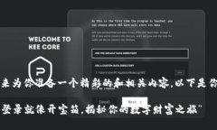 当然可以！我来为你准备一个精彩的和相关内容