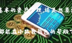 小狐狸钱包（Fox Wallet）是一款广受欢迎的数字货