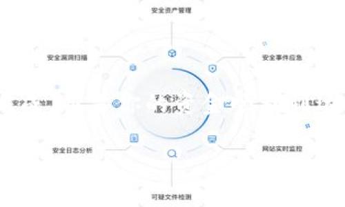 将交易所购买的USDT（或其他数字货币）转入Web3钱包的过程并不复杂，但对于初次操作的用户来说，了解每一个步骤都是非常重要的。以下是将数字货币转账至Web3钱包的详细指南。

第一步：准备你的Web3钱包

在进行转账之前，确保你已经创建了一个Web3钱包。最常见的Web3钱包包括MetaMask、Trust Wallet、Coinbase Wallet等。如果你还没有创建钱包，建议先下载相应的应用程序，并按照提示完成钱包的创建。确保妥善保管你的助记词和私钥，以避免丢失资金。

第二步：获取你的钱包地址

打开你的Web3钱包，找到“接收”或“收款”选项。这样会显示一个以“0x”开头的字符串，这就是你钱包的地址。确保复制整个地址，任何遗漏都会导致转账失败。记得“没有什么比丢失资金更让人心疼的事情了！”

第三步：登录交易所

在转账之前，先登录你用来购买USDT的交易所账户，比如币安、火币、OKEx等。确保你的账户内有足够的USDT，并且已经完成任何必要的身份验证。

第四步：选择提现操作

找到“资产”或者“钱包”页面，选择你要提现的数字货币（在这个例子中是USDT），然后点击“提现”或“提币”。

第五步：填写提现信息

在提现界面，你需要填写以下信息：
ul
    li地址：在这里粘贴你刚才复制的Web3钱包地址。/li
    li数量：输入你希望转账的USDT数量。/li
    li选择网络：确保选择正确的网络，比如ERC20（以太坊网络）或TRC20（波场网络），这取决于你的Web3钱包支持的网络。/li
/ul

第六步：确认并提交转账

在确认所有信息无误后，点击“提交”或“确认转账”。注意查看交易所提供的信息，手续费等费用也需要提前了解清楚。对于有些用户来说，看着手续费时可能会感到一丝心痛：“哎，这真是个‘钱包过山车’啊！”

第七步：等待转账完成

一旦提交，交易所将处理你的请求。你可以在“提现记录”中查看转账状态。需要注意的是，不同网络的转账时间可能会有所不同。耐心等待，最后资金将安全到达你的Web3钱包。

第八步：核对到账情况

在你的Web3钱包中，刷新页面或查看交易记录，确认USDT是否到账。当你看到资金安全返回时，心中那种如释重负的感觉简直无法用言语形容：“像解开了一个大骂的谜团！”

注意事项

在进行转账时，切记要格外小心以下几点：
ul
    li确保输入地址的准确性，因为转错地址会导致资金丢失，无法找回。/li
    li输入金额之前，先确认你的交易所账户是否已达到最低提现额度。/li
    li要随时关注网络的拥堵情况，选择合适的时间进行转账。/li
/ul

总结

将交易所上的USDT转到你的Web3钱包其实是一个简单的过程，但需要注意每一步的细节。只要你谨慎操作，确保每一个步骤都没有问题，转账便能顺利完成。而当你的资金顺利到达Web3钱包时，那种成就感可不是任何东西所能比拟的。“谁还没点小烦恼呢？”但关键是解决了它。希望你在数字货币的世界中，能享受每一次投资的乐趣！

这样的话，整个转账过程就可以作为一个有趣的旅程来进行描述，让人在操作过程中感受到轻松和幽默的氛围。希望对你有所帮助！