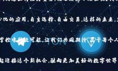   区块链与Web3：未来互联网的航母与小艇 /  gua