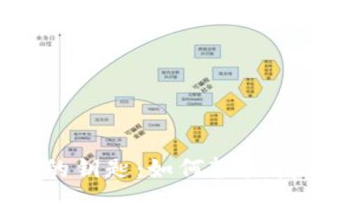  解锁Web3世界的钥匙：如何轻松找到你的钱包地址？