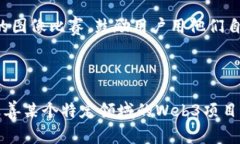 在Web3教育领域，图片和视觉内容扮演着非常重要