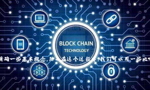 在讨论如何从Web3钱包提取资金之前，我们首先需要明确一些基本概念。然而在这个过程中，我们可以用一些比喻来使整个说明更加趣味化，尽量减少枯燥的技术语言。

调皮的: 
从数字口袋里取钱：Web3钱包提取全攻略