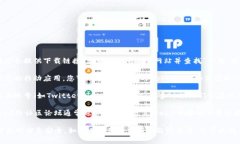 您可以在以下几个地方下载Web3日报：1. **官方网