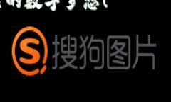   小狐狸钱包的Gas设置：像给汽车加油一样，让你