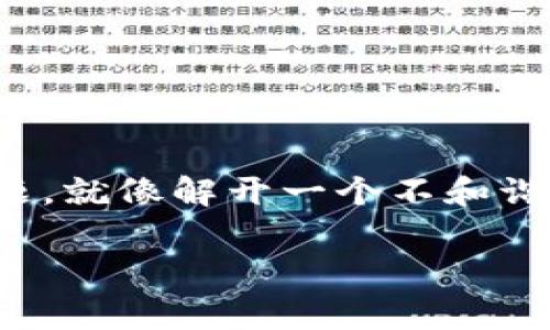 在使用 `npm` 安装 `web3` 时遇到问题可能会让你感到沮丧，就好比面对复杂的编程问题时，你总会忍不住想：“这真是个棘手的难题，就像解开一个不和谐的猪八戒和他的木棒的纠葛一样！”别担心，今天我们就来深入探讨一下在 `npm` 上安装 `web3` 失败的常见原因，并提供解决方案。

解决 npm 安装 web3 失败问题的终极攻略，助你一路畅通无阻！