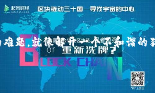 在使用 `npm` 安装 `web3` 时遇到问题可能会让你感到沮丧，就好比面对复杂的编程问题时，你总会忍不住想：“这真是个棘手的难题，就像解开一个不和谐的猪八戒和他的木棒的纠葛一样！”别担心，今天我们就来深入探讨一下在 `npm` 上安装 `web3` 失败的常见原因，并提供解决方案。

解决 npm 安装 web3 失败问题的终极攻略，助你一路畅通无阻！