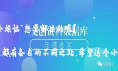 在探讨与Web3相关的加密货币之前，先让我们对