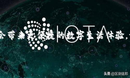 要使用微软的 Web3 技术，用户通常需要使用特定的区块链钱包或在某些平台中连接其 Microsoft 账户。由于 Web3 是一个相对较新的概念，这里提供一些基本步骤和注意事项来帮助你登录。

一、准备工作

在你尝试登录之前，确保你已经准备好了一些东西。首先，你需要一个支持 Web3 的浏览器，比如 Chrome、Firefox 或者其他主流浏览器，并确保它们是最新版本。此外，为了参与 Web3 的应用，你需要安装一个支持 Web3 的数字钱包，例如 MetaMask 或者其他类似工具。

二、创建或连接你的数字钱包

在访问需要 Web3 登录的网站时，你通常需要拥有一个与以太坊或其他区块链兼容的钱包。如果你还没有钱包，请访问官方网站，按照提示下载和安装数字钱包。创建钱包时，请务必记下你的助记词或私钥，因为它们是你访问和恢复钱包的唯一方式！就像是你的数字身份钥匙，丢了可是很麻烦的！

三、访问需要 Web3 登录的网站

打开你的浏览器，输入你想要访问的 Web3 网站地址。这些网站可能会要求你连接钱包。通常会有一个“连接钱包”的按钮，点击它，然后按照提示选择你刚刚创建或拥有的钱包类型。很多时候，这种过程就像在参加聚会，门卫会审查你的邀请函！

四、授权和确认

连接钱包后，你需要授权该网站进行访问。这通常涉及对交易的确认，注意查看你钱包中的弹出通知。在这个步骤中，如同在网上购物时输入信用卡信息一样，要确保你信任这个网站。一旦你确认了授权，你就可以顺利登录，开始体验 Web3 的世界。

五、遇到问题怎么办？

如果你在登录过程中遇到困难，不要慌张。检查一下网络连接，确保你的钱包已正确安装并联网。在一些情况下，更新浏览器或钱包插件可能会解决很多问题。如果问题依旧存在，那么很可能是网站本身维护中，稍等片刻再试试吧！

六、总结

使用微软 Web3 技术进行登录其实并不复杂，关键是有一个可靠的钱包和安全的网络连接。随着科技的不断发展，Web3 的普及将会带来更便捷的数字生活体验。谁还没点小烦恼呢？只要保持耐心，总会找到解决办法！

希望以上指南能够帮助你轻松登录微软 Web3！如有更多问题，随时提问！