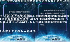 ### 创建小狐狸钱包是什么小狐狸钱包（也称为“