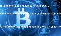 биати小狐狸钱包：中文转换的奇妙之旅/биа