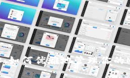 一钱包，双地址：如何优雅地管理你的MetaMask资产