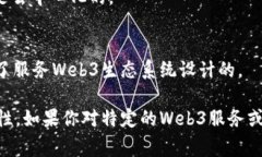 Web3服务器通常是指支持Web3的去中心化网络架构，