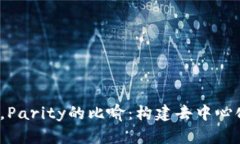 在Web3时代，Parity的比喻：构建去中心化联盟的桥