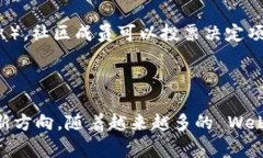 Web3（第三代互联网）是一个旨在使互联网更加去