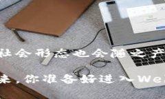 Web3世界城是一个与Web3（即第三代互联网）相关的