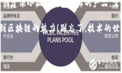 建立小狐狸钱包的功能是一个相对复杂但有趣的