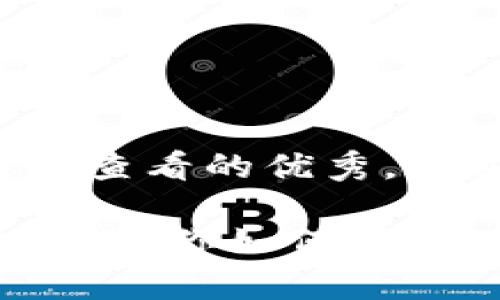 思考一个推广并且便于用户查看的优秀，通过比喻或类比增加趣味性：

像小狐狸一样收集你的珍宝：教你如何在小狐狸钱包中添加收藏品