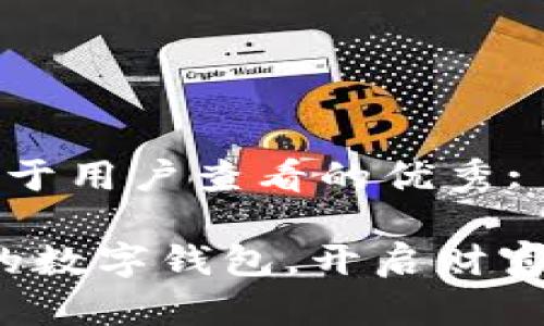 思考一个推广并且便于用户查看的优秀:

“比特币钱包就像你的数字钱包，开启财富之门的密码在哪里？”