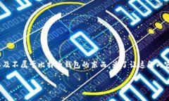 在比特币的世界中，许多词汇可能听起来相似，