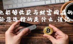 jiaotu极付钱包：发送比特币限额就像红包中的“