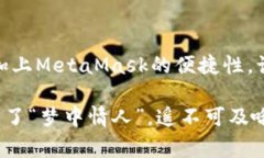 火币（Huobi）是一家知名的加密货币交易所，而