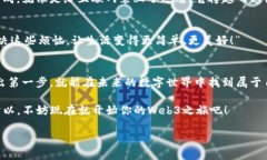 拥抱Web3时代：周文强老师为你开启数字未来之门