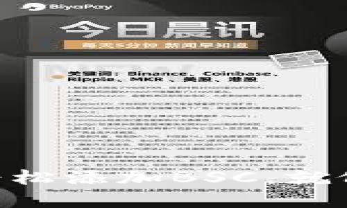 如何在MetaMask中轻松添加BSC，就像给你的钱包穿上新衣