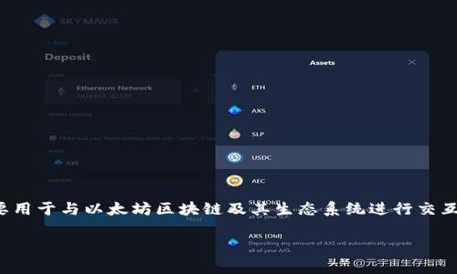 MetaMask 不是一个国家，而是一个由美国公司 ConsenSys 开发的数字钱包和浏览器扩展。它主要用于与以太坊区块链及其生态系统进行交互，允许用户管理他们的以太坊账户、发送和接收以太币（ETH）以及与去中心化应用（DApps）进行交互。

如果你还有其他关于 MetaMask 或区块链的问题，欢迎继续提问！
