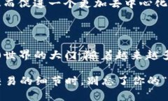 小狐狸钱包插件（MetaMask）是一款流行的加密数字