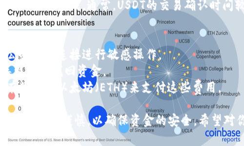 是的，imToken钱包可以进行USDT（泰达币）的转账操作。imToken是一个流行的数字货币钱包，支持多种加密资产的管理，包括以太坊及其代币（ERC20格式的代币），而USDT就是其中之一。

以下是如何在imToken钱包中转账USDT的基本步骤：

步骤一：打开imToken钱包
首先，确保你的imToken钱包已经下载安装并成功注册。如果你还没有账户，可以根据应用的提示进行注册。

步骤二：选择USDT
在钱包主界面，找到“资产”标签，点击进入。在资产列表中找到USDT，如果你没有将USDT添加到首页，可以通过搜索功能找到并添加。

步骤三：发起转账
点击USDT后，选择“发送”按钮。在这里，你需要输入接收方的地址（确保你输入的是正确的地址，以免造成资产丢失），以及转账的金额。

步骤四：确认交易
在输入完相关信息后，系统通常会要求你确认交易。仔细检查地址和金额是否正确，然后输入你的交易密码，确认提交。

步骤五：查看交易状态
交易提交后，你可以在钱包内查看交易记录，了解交易状态，是“待确认”，还是已经完成。通常，USDT的交易确认时间较快，但也可能受到网络拥堵的影响。

注意事项
1. **确保安全**：在进行任何转账操作前，确保你的钱包安全，避免通过公共网络连接进行敏感操作。
2. **确认地址**：在转账前务必再次核对接收方地址，错误的地址可能导致无法找回资金。
3. **网络费用**：转账时，可能需要支付一定的网络费用，请确保钱包内有足够的以太坊（ETH）来支付这些费用。

总之，imToken钱包为用户提供了便捷的USDT转账功能，但在每一步操作都需小心谨慎，以确保资金的安全。希望对你有所帮助！如果你还有其他问题，欢迎继续提问。