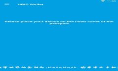 畅游数字世界的金钥匙：MetaMask 安卓中文手机版