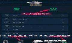 关于“TP钱包矿工费可以用USDT吗”的问题，实际
